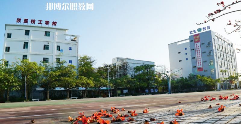 珠海歐亞技工學校2022年報名條件、招生要求、招生對象 