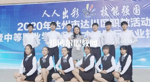 達(dá)縣亭子職業(yè)高級(jí)中學(xué)2022年報(bào)名條件、招生要求、招生對(duì)象