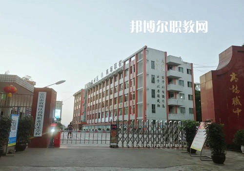 宜賓敘州區(qū)高場職業(yè)技術學校2022年學費、收費多少
