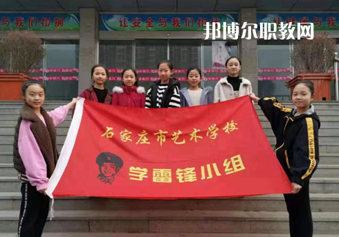 石家莊市藝術(shù)學(xué)校2022年報名條件、招生要求、招生對象