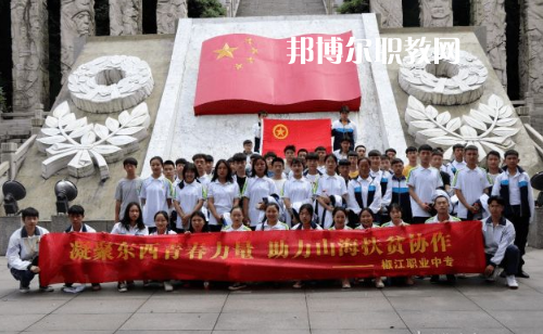 臺州椒江區(qū)職業(yè)中等專業(yè)學校2022年報名條件、招生要求、招生對象