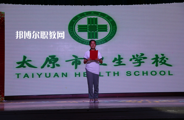 太原市衛(wèi)生學校2022年報名條件、招生要求、招生對象