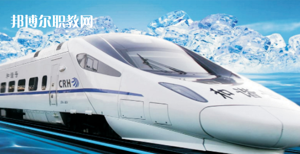 咸陽中鐵工程職業(yè)技術學校學費