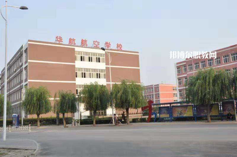 廊坊華航航空學(xué)校2022年怎么樣、好不好