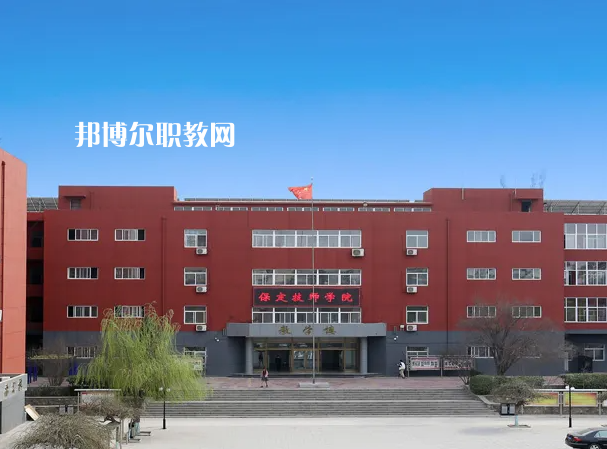保定工程技術學校2022年怎么樣、好不好