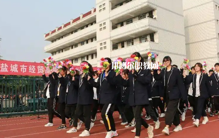 鹽城市經(jīng)貿(mào)高級職業(yè)學(xué)校2022年怎么樣、好不好