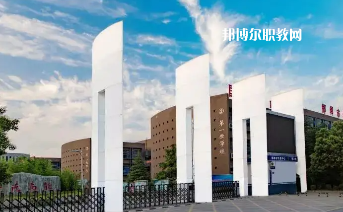 邯鄲職教中心2022年怎么樣、好不好