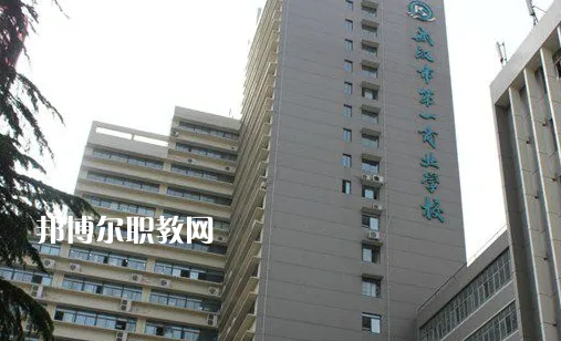 武漢第一商業(yè)學(xué)校2022年報(bào)名條件、招生要求、招生對(duì)象