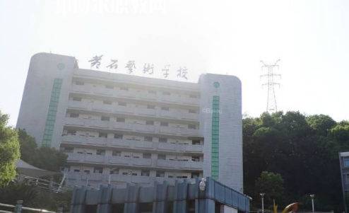 黃石藝術(shù)學(xué)校2022年怎么樣、好不好