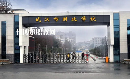 武漢財(cái)貿(mào)學(xué)校2022年怎么樣、好不好