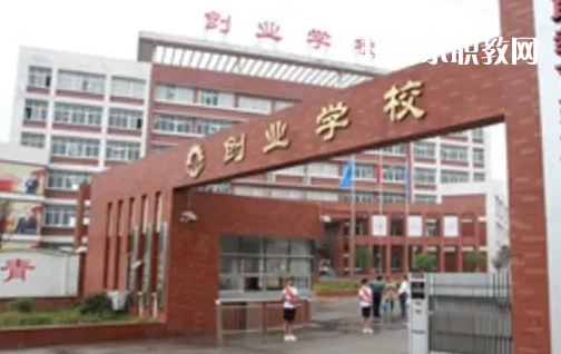荊州創(chuàng)業(yè)職業(yè)中專學(xué)校2022年報名條件、招生要求、招生對象