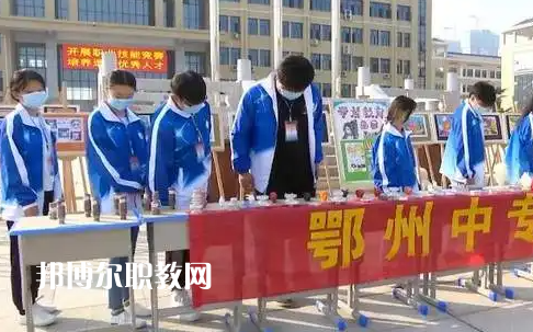 鄂州中等專業(yè)學校2022年報名條件、招生要求、招生對象