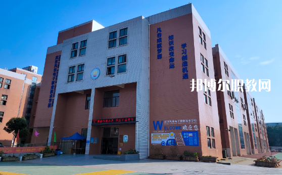 武漢凡谷電子職業(yè)技術學校2022年招生辦聯系電話
