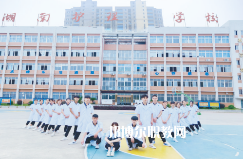 湖南護理學校