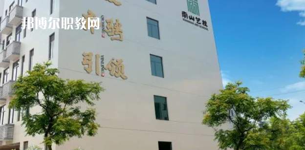 南寧市南山藝術(shù)職業(yè)技術(shù)學校2022年怎么樣、好不好