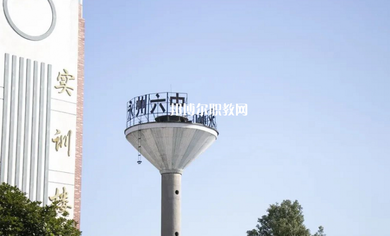 永州綜合職業(yè)中等專業(yè)學(xué)校2022年報(bào)名條件、招生要求、招生對(duì)象