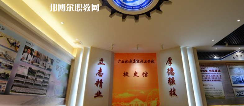 廣西機(jī)電技師學(xué)院2022年報(bào)名條件、招生要求、招生對(duì)象