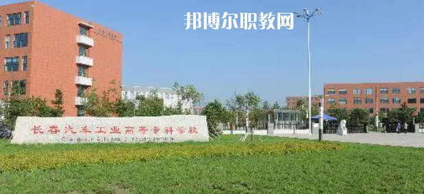 長(zhǎng)春高職?？圃盒Ｅ琶?1強(qiáng)