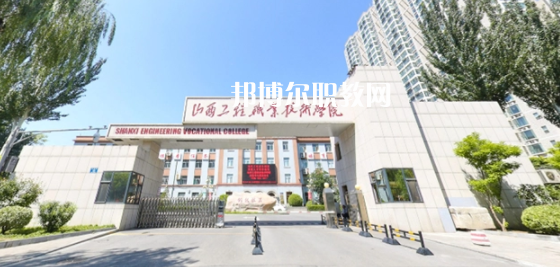 2023山西十大?？茖W(xué)校名單及排行榜