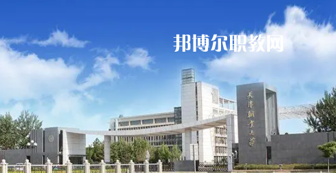 2023天津十大?？茖W(xué)校名單及排行榜