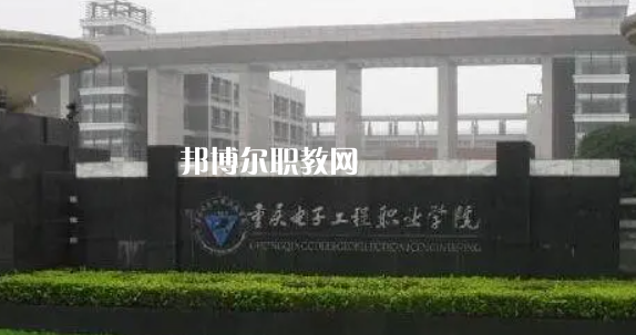 2023年重慶市內(nèi)最好的高職?？拼髮W(xué)排名