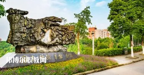 重慶工商職業(yè)學院好不好_2023年有單招嗎