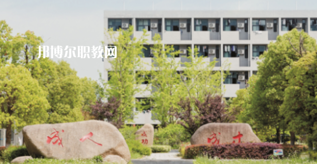 江蘇省邗江中等專業(yè)學(xué)校怎么樣、好不好(2023參考)