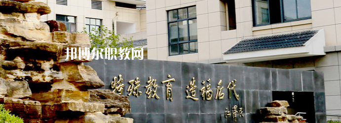 揚州市特殊教育學校地址在哪里，哪個地區(qū)，哪個城市?