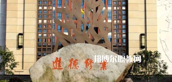 杭州市富陽(yáng)區(qū)職業(yè)教育中心地址在哪里，哪個(gè)地區(qū)，哪個(gè)城市?