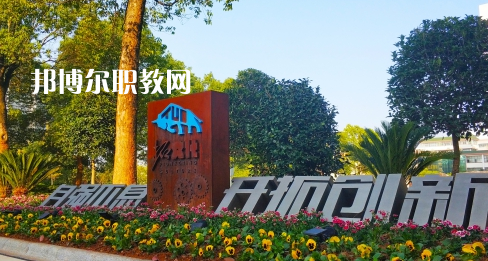 2023金華市技師學(xué)院多少錢(qián) 金華市技師學(xué)院各專(zhuān)業(yè)學(xué)費(fèi)收費(fèi)標(biāo)準(zhǔn)