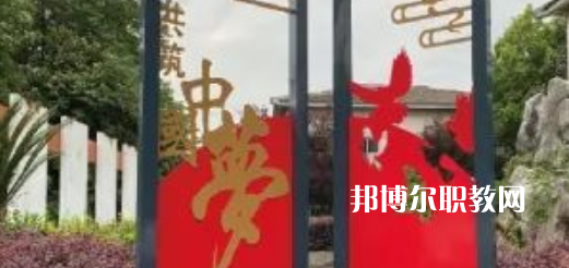 2023金華市成功學(xué)校多少錢(qián) 金華市成功學(xué)校各專業(yè)學(xué)費(fèi)收費(fèi)標(biāo)準(zhǔn)