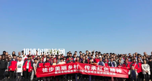 衢州市特殊教育學(xué)校怎么樣、好不好(2023參考)