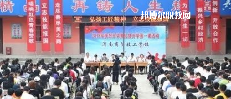 2023陜西渭南商貿(mào)技工學(xué)校招生計劃 招生人數(shù)是多少(附要求、條件、對象)