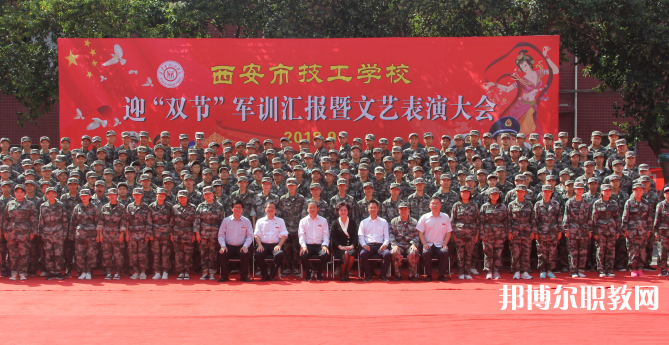 2023西安市技工學(xué)校招生計劃 招生人數(shù)是多少(附要求、條件、對象)