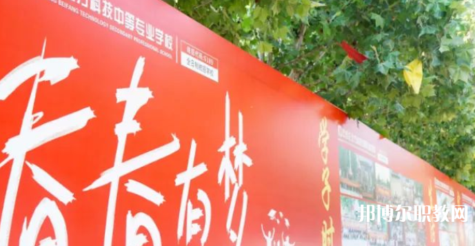2023石家莊北方科技中等專業(yè)學(xué)校多少錢 石家莊北方科技中等專業(yè)學(xué)校各專業(yè)學(xué)費收費標準