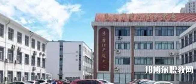 2023唐山市第一職業(yè)中等專業(yè)學(xué)校多少錢 唐山市第一職業(yè)中等專業(yè)學(xué)校各專業(yè)學(xué)費收費標(biāo)準(zhǔn)