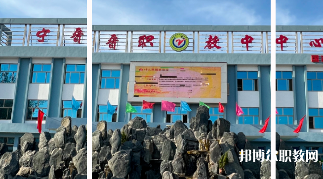寧晉職教中心怎么樣、好不好