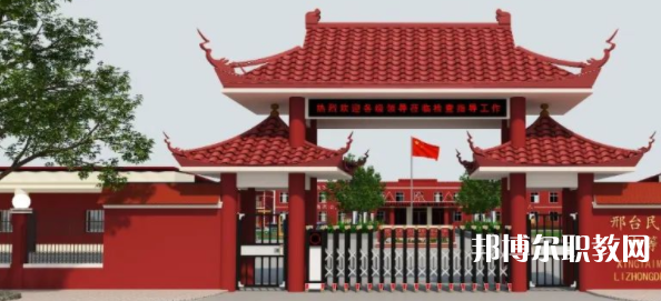 邢臺(tái)民進(jìn)經(jīng)濟(jì)管理中等專業(yè)學(xué)校地址，乘車路線