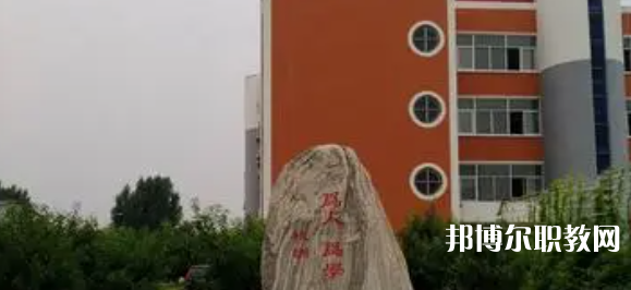 雄縣職業(yè)技術教育中心怎么樣、好不好