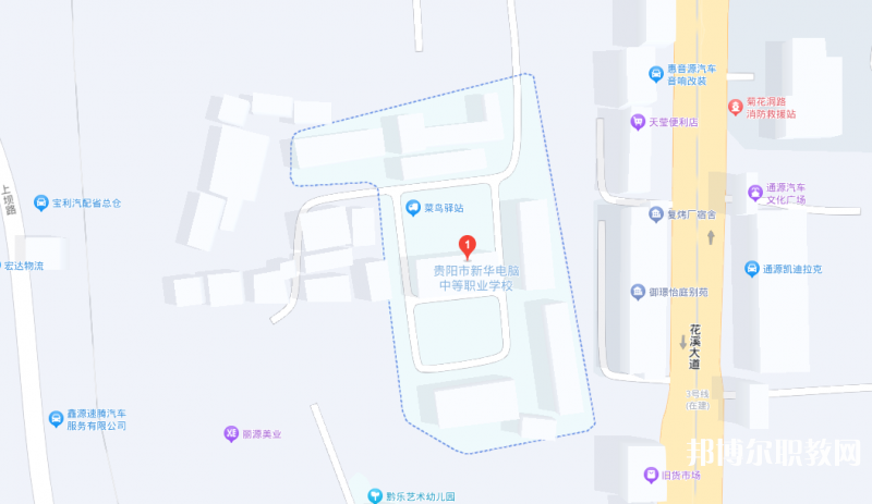 貴陽市新華電腦中等職業(yè)學(xué)校地址，乘車路線