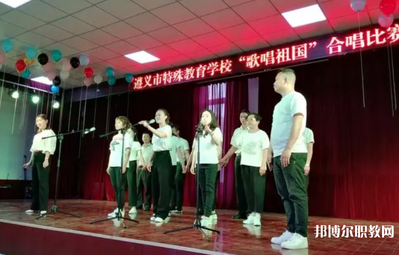 2023遵義市特殊教育學(xué)校招生計(jì)劃 招生人數(shù)是多少(附要求、條件、對(duì)象)