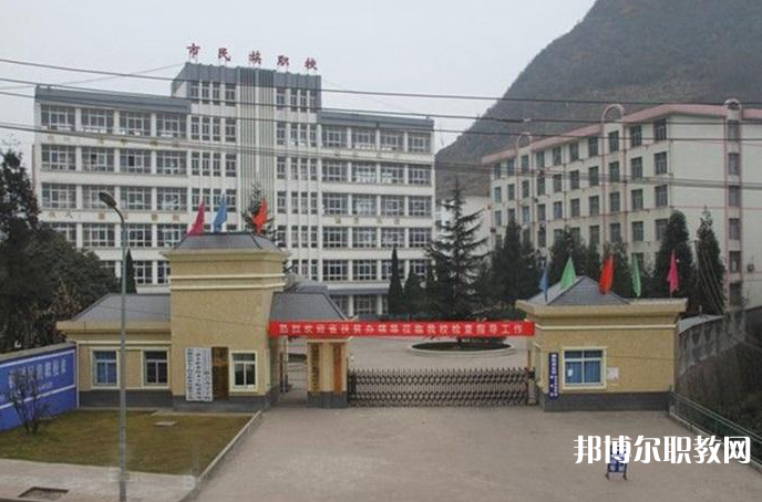 六盤(pán)水市民族職業(yè)技術(shù)學(xué)校怎么樣、好不好