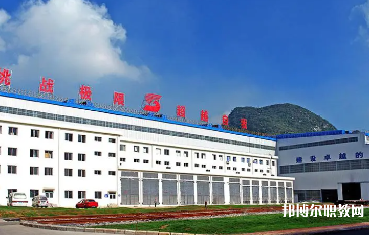 首鋼水城鋼鐵(集團)有限責任公司中等專業(yè)學校網站網址主頁