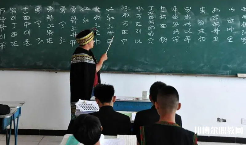 2023貴州省畢節(jié)彝文雙語(yǔ)職業(yè)學(xué)校多少錢(qián) 貴州省畢節(jié)彝文雙語(yǔ)職業(yè)學(xué)校各專業(yè)學(xué)費(fèi)收費(fèi)標(biāo)準(zhǔn)