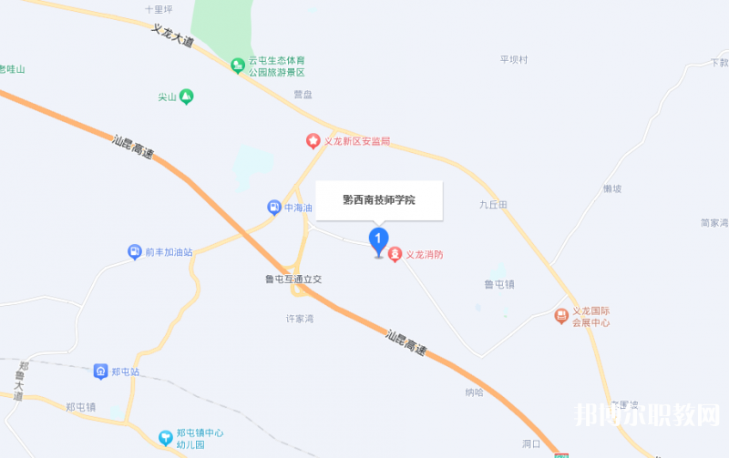 黔西南技師學(xué)院地址，乘車路線