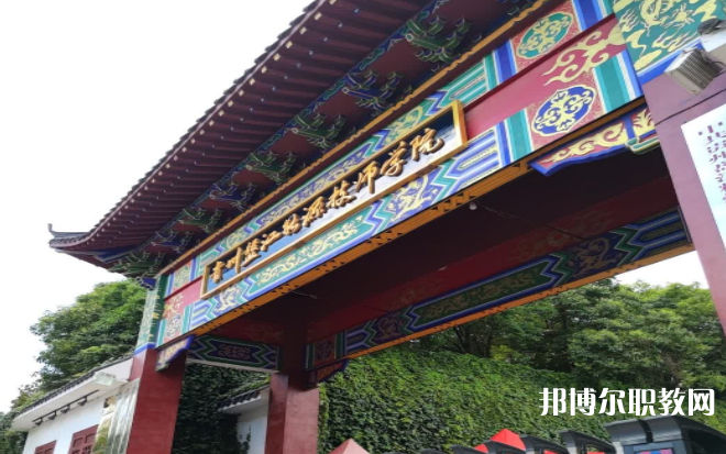 貴州盤江能源技師學(xué)院怎么樣、好不好