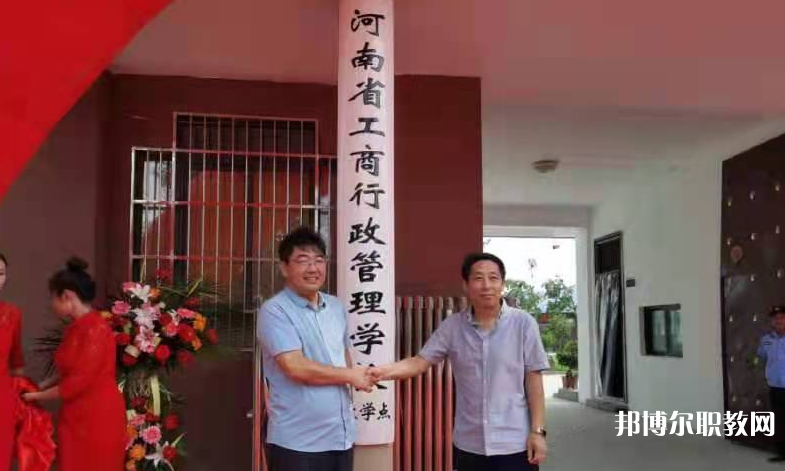 河南省工商行政管理學(xué)校怎么樣、好不好