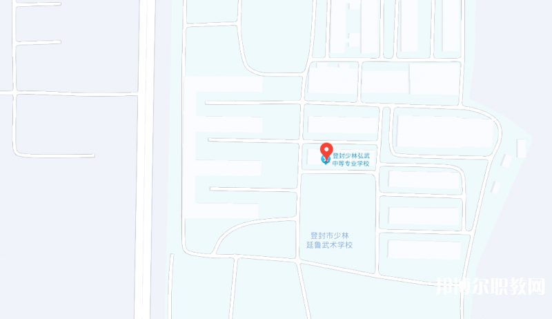 登封少林弘武中等專業(yè)學校地址，乘車路線