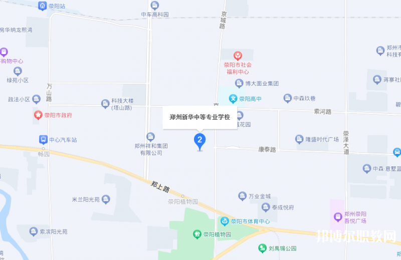 鄭州新華中等專(zhuān)業(yè)學(xué)校地址，乘車(chē)路線