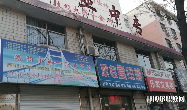 洛陽(yáng)市中等職業(yè)學(xué)校瀍河校區(qū)怎么樣、好不好